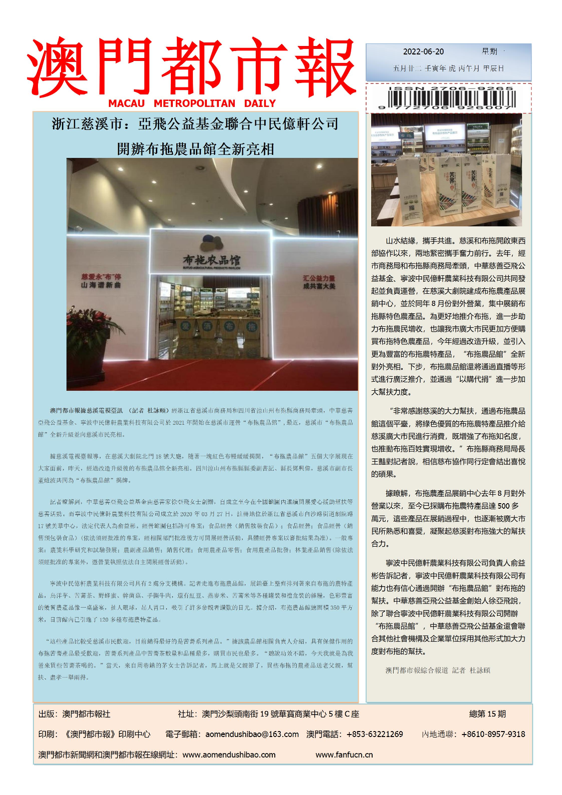 澳門彩票開獎結(jié)果，探索2022年的幸運數(shù)字世界，澳門彩票開獎結(jié)果揭秘，探索2022年幸運數(shù)字世界的奧秘