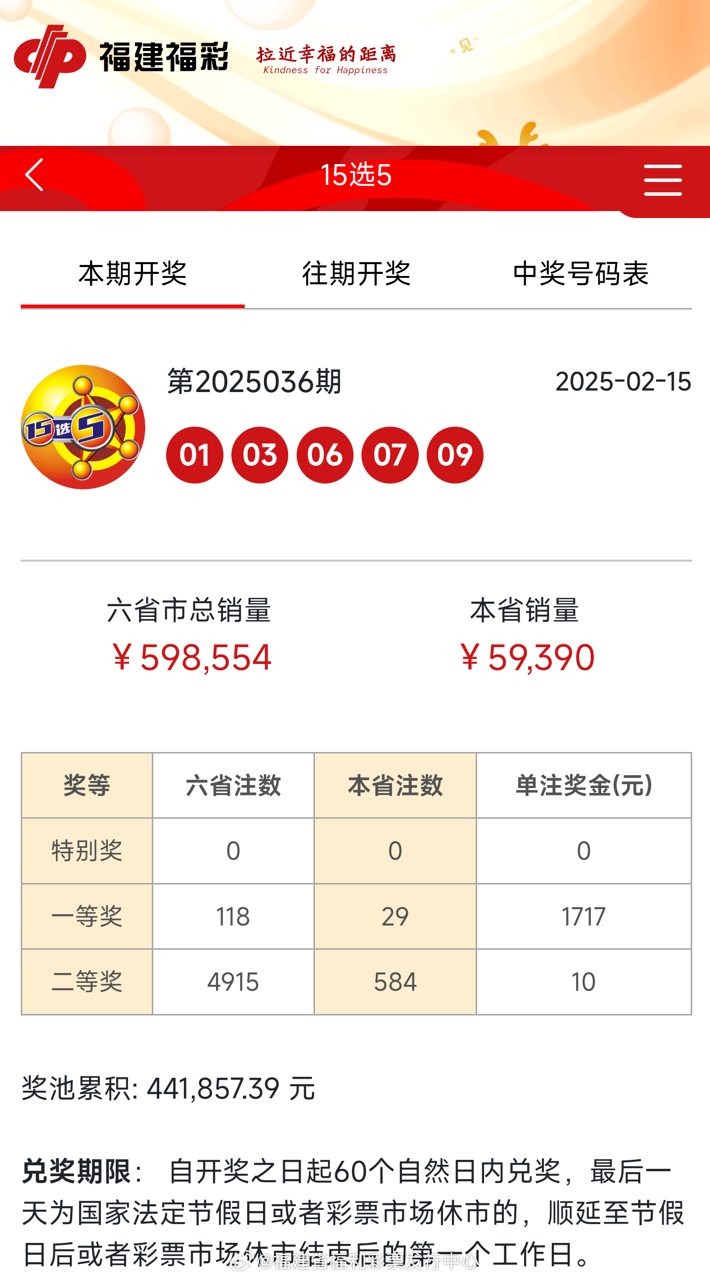 揭秘新奧歷史開獎(jiǎng)記錄，走向未來(lái)的探索之旅（至2025年），揭秘新奧歷史開獎(jiǎng)記錄，展望至2025年的未來(lái)探索之旅