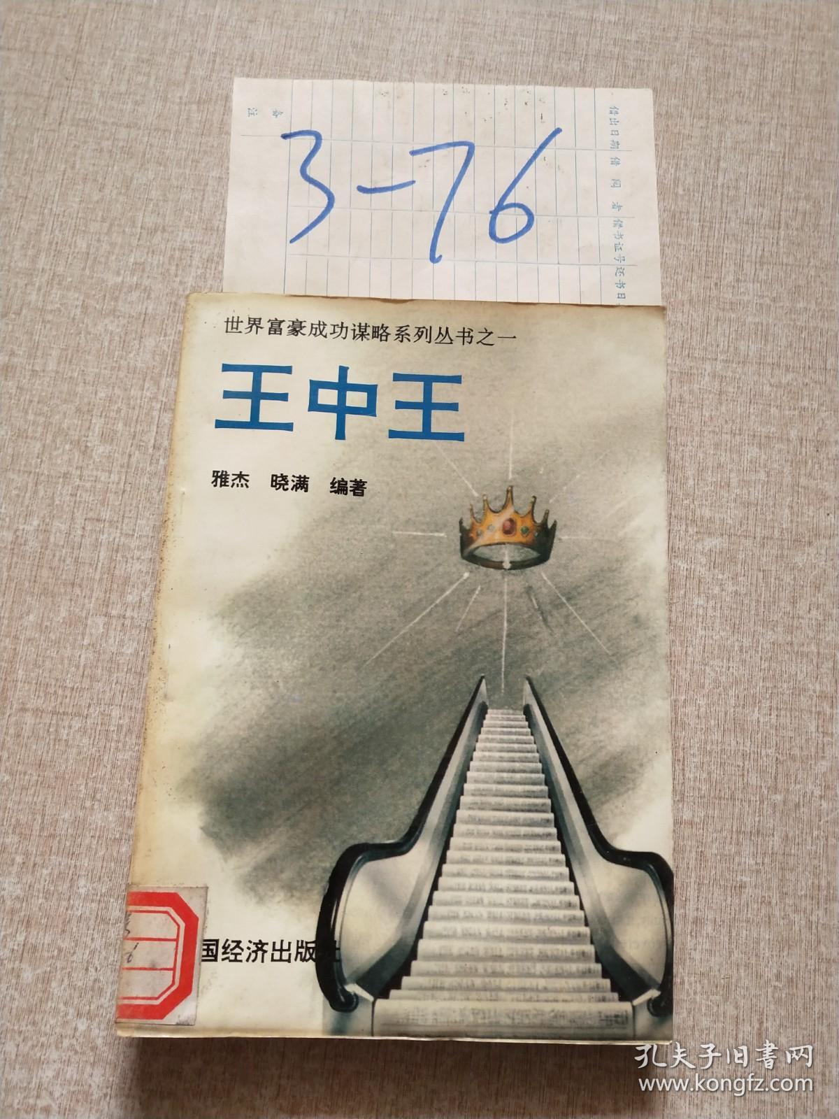 王中王資料與一肖資料圖詳解，王中王與一肖資料詳解圖