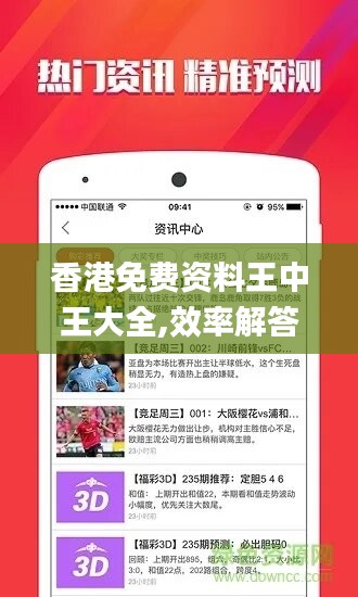 香港最準(zhǔn)最快免費(fèi)資料，探索與揭秘，香港最準(zhǔn)最快免費(fèi)資料揭秘探索之旅