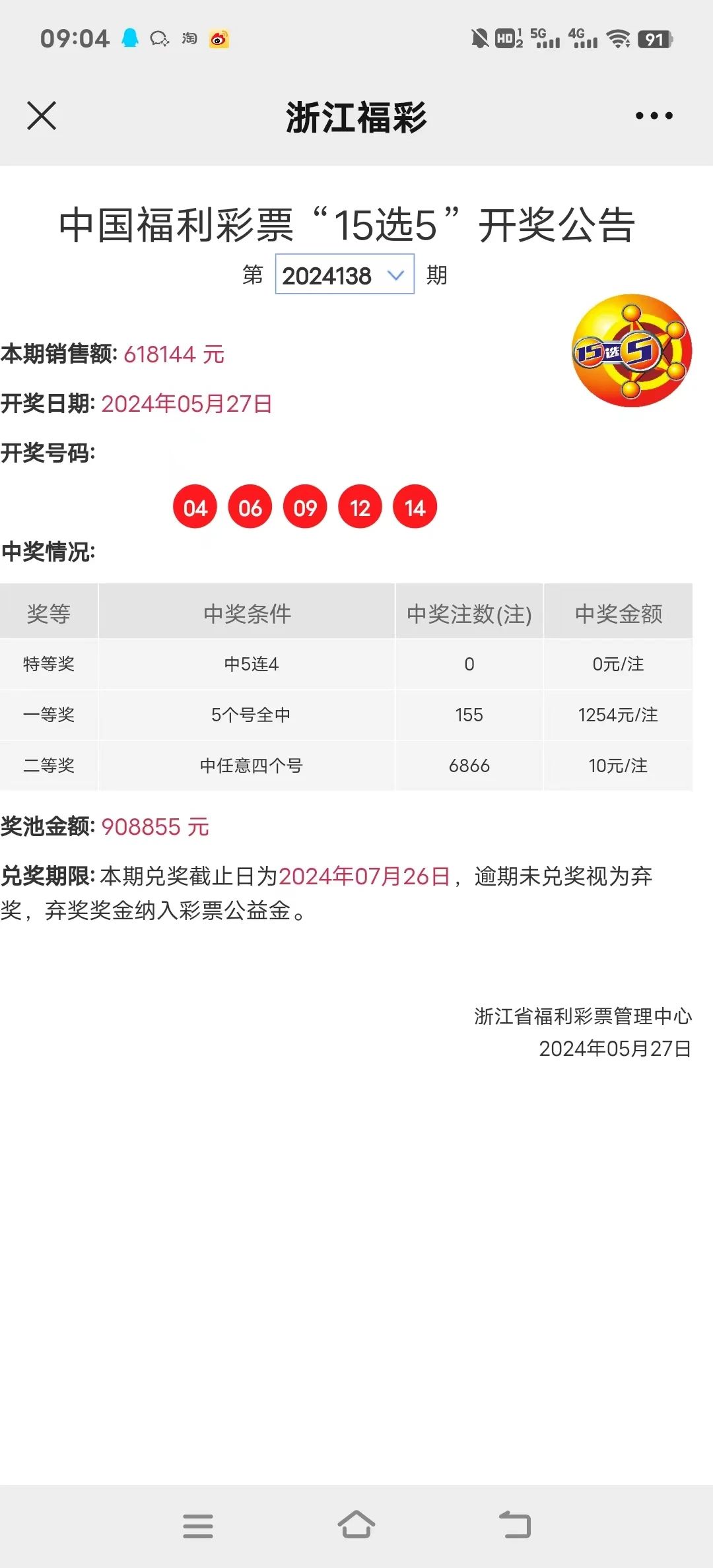 揭秘新奧歷史開(kāi)獎(jiǎng)記錄，探尋未來(lái)的趨勢(shì)與機(jī)遇（第52期回顧），揭秘新奧歷史開(kāi)獎(jiǎng)記錄，探尋未來(lái)趨勢(shì)與機(jī)遇的洞察（第52期深度回顧）