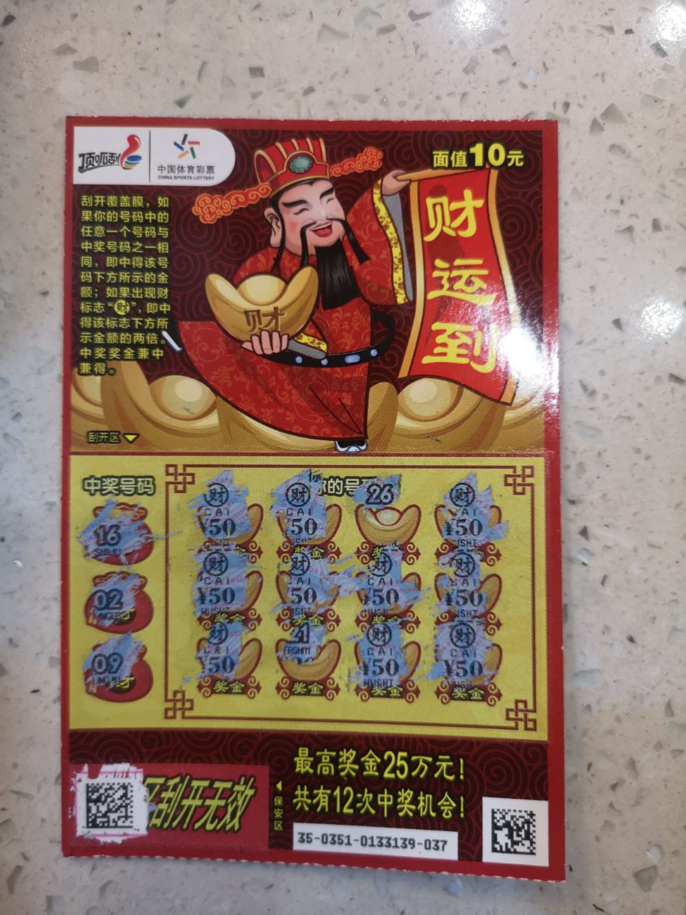 王中王財(cái)神平特一肖，神秘財(cái)富的象征與SEO奧秘，王中王財(cái)神平特一肖，神秘財(cái)富象征與SEO奧秘探索