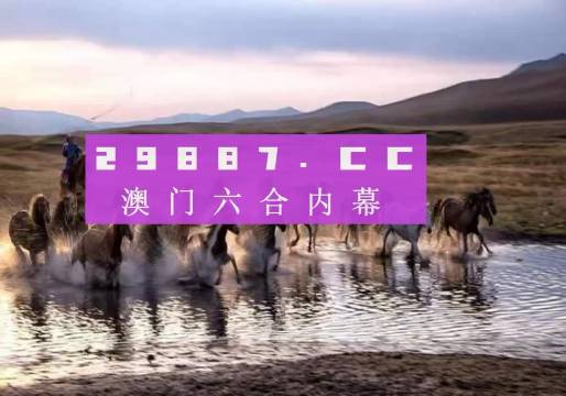 今晚王中王四不像一肖圖，揭秘背后的秘密，揭秘王中王四不像一肖圖的背后秘密
