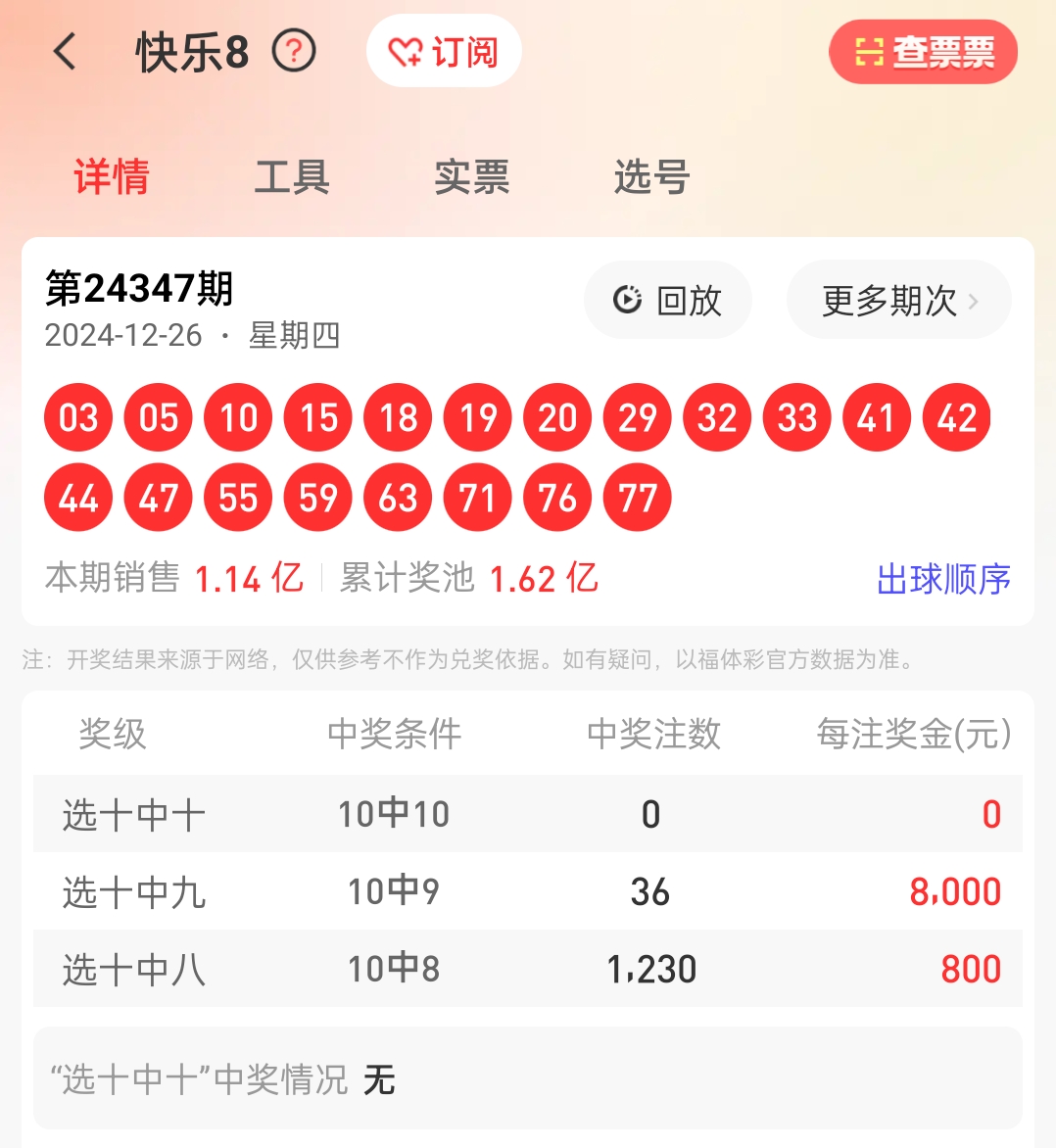 鐵算算盤(pán)4887開(kāi)獎(jiǎng)資料解析與SEO優(yōu)化策略探討，鐵算算盤(pán)4887開(kāi)獎(jiǎng)資料解析與SEO策略探討