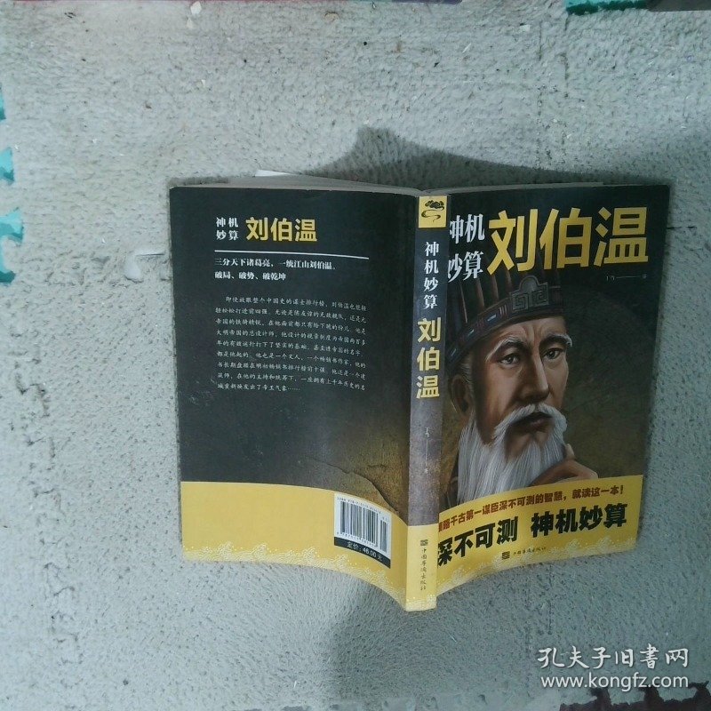 劉伯溫高級一肖中特，傳奇人物與預(yù)測神技的完美結(jié)合，劉伯溫預(yù)測神技揭秘，傳奇人物與生肖特選完美結(jié)合