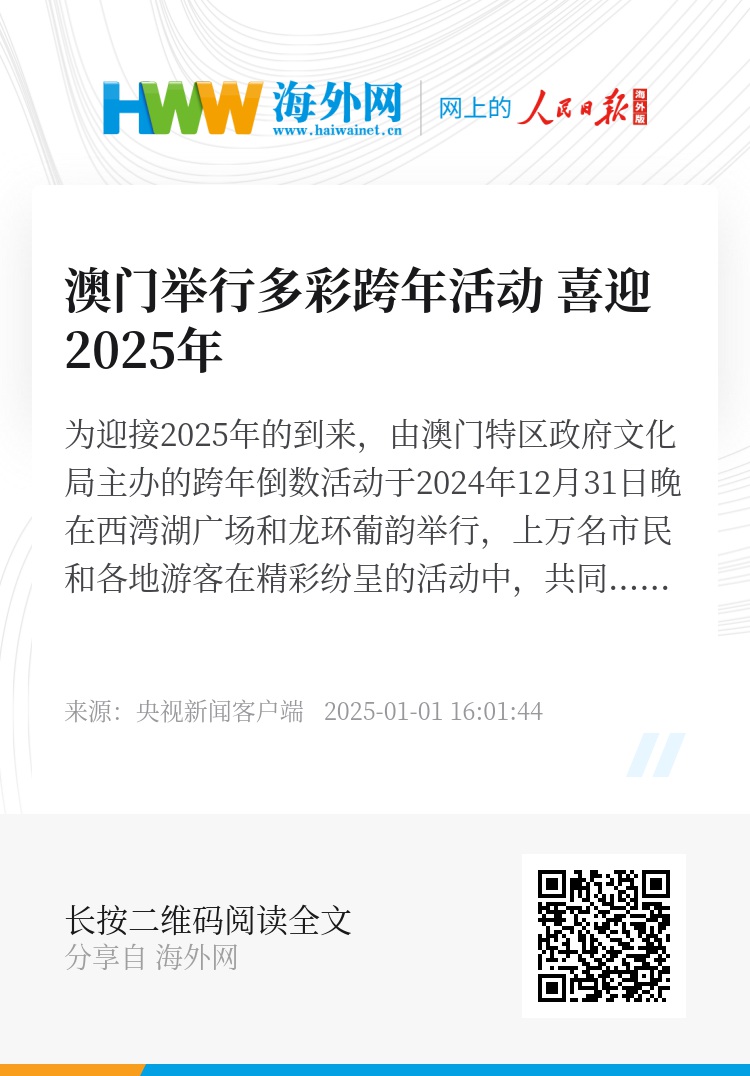 探索未來澳門，揭秘2025年澳門全年免費(fèi)資料全景展望，揭秘未來澳門，2025年全景展望與全年免費(fèi)資料探索