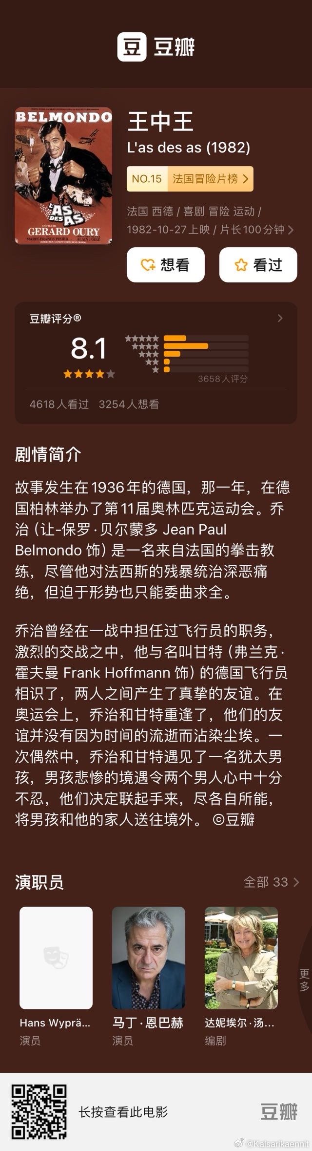 王中王一肖一，探尋背后的故事與奧秘，王中王一肖一背后的故事與奧秘探尋