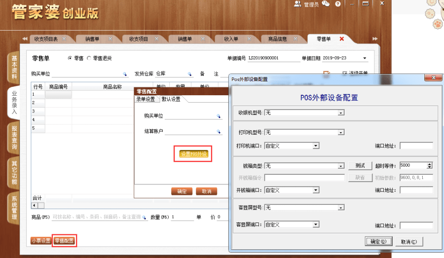 管家婆三肖三期必中一匠子——揭秘彩票背后的秘密策略，揭秘彩票背后的秘密策略，管家婆三肖三期必中一匠子的秘密武器
