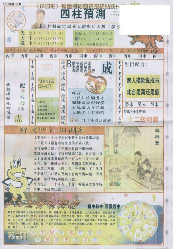 王中王動(dòng)物一肖圖，揭秘背后的奧秘與吸引力，王中王動(dòng)物一肖圖背后的奧秘與魅力揭秘