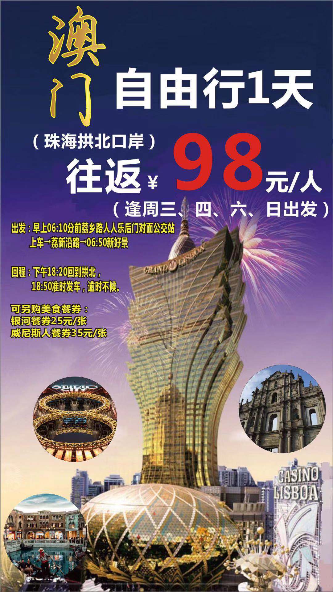 探索未來(lái)，2025新澳門正版免費(fèi)資本車展望，2025新澳門資本車展望，探索未來(lái)發(fā)展趨勢(shì)