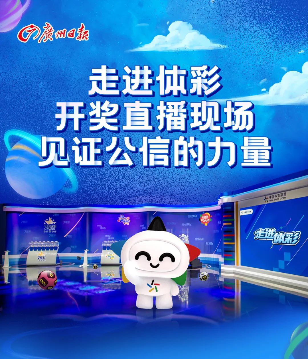 澳門六開彩開獎(jiǎng)結(jié)果現(xiàn)場(chǎng)直播視頻，探索彩票直播的魅力與真實(shí)性，澳門六開彩開獎(jiǎng)直播，探索彩票魅力的真實(shí)性與現(xiàn)場(chǎng)魅力