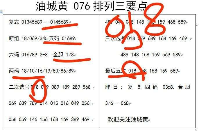 白小姐三肖三碼期期準(zhǔn)免，揭秘真相與背后的秘密，揭秘白小姐三肖三碼期期準(zhǔn)免的真相與背后秘密