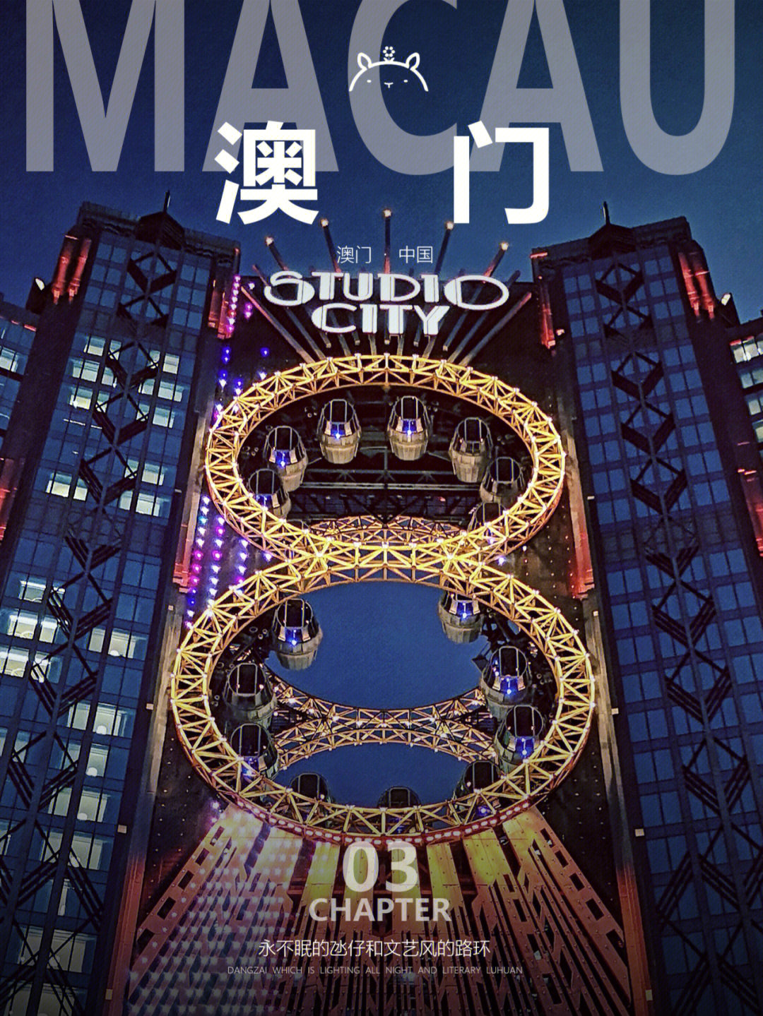 澳門(mén)今晚必開(kāi)一肖一特大三巴，探索生肖與特碼的魅力，澳門(mén)生肖特碼探索之旅，揭秘今晚三巴必開(kāi)一肖一特大三巴的魅力