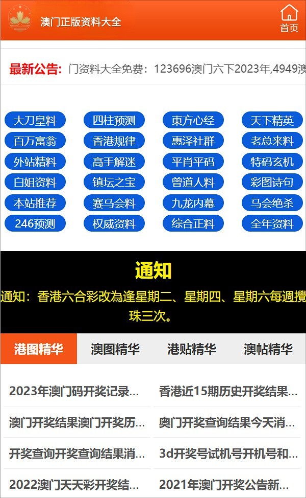 2025澳門六開彩免費精準大全