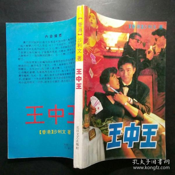 王中王平特一肖王妃，探尋背后的故事與SEO奧秘，王中王平特一肖王妃，背后的故事與SEO奧秘探尋