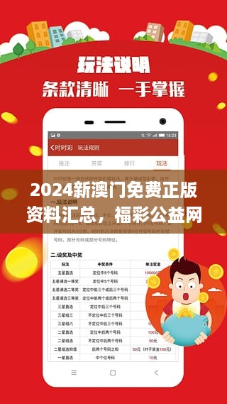 探索寶藏，2005新澳正版兔費(fèi)大全的無(wú)限魅力，探索寶藏，揭秘2005新澳正版兔費(fèi)大全的魅力所在