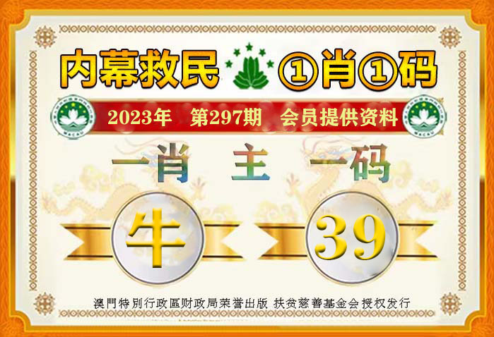十二生肖王中王是哪一肖——探尋生肖之王的神秘面紗，揭秘生肖之王，揭秘十二生肖王中王的神秘面紗