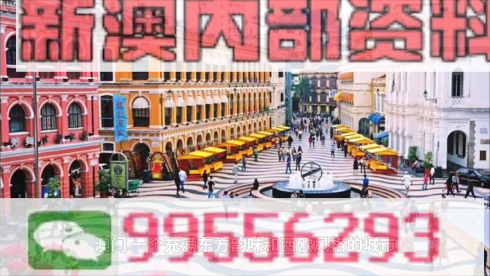 澳門(mén)四肖八碼期期準(zhǔn)免費(fèi)精準(zhǔn)資料揭秘，澳門(mén)四肖八碼期期精準(zhǔn)資料大揭秘，免費(fèi)獲取期期精準(zhǔn)資料！
