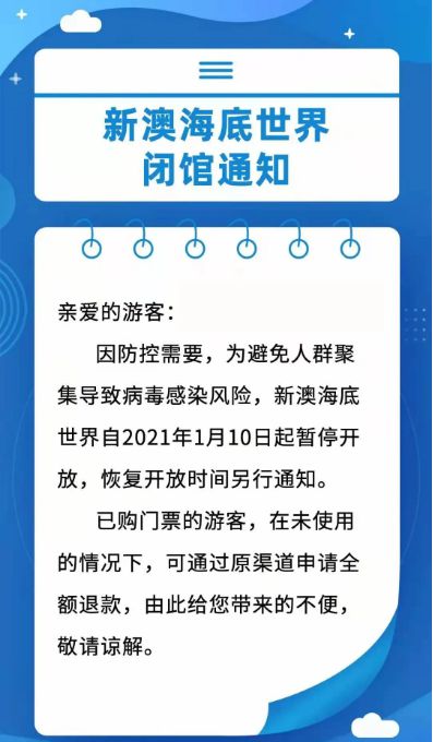 新澳天天開獎資料大全與旅游攻略指南，新澳天天開獎資料及旅游指南總覽