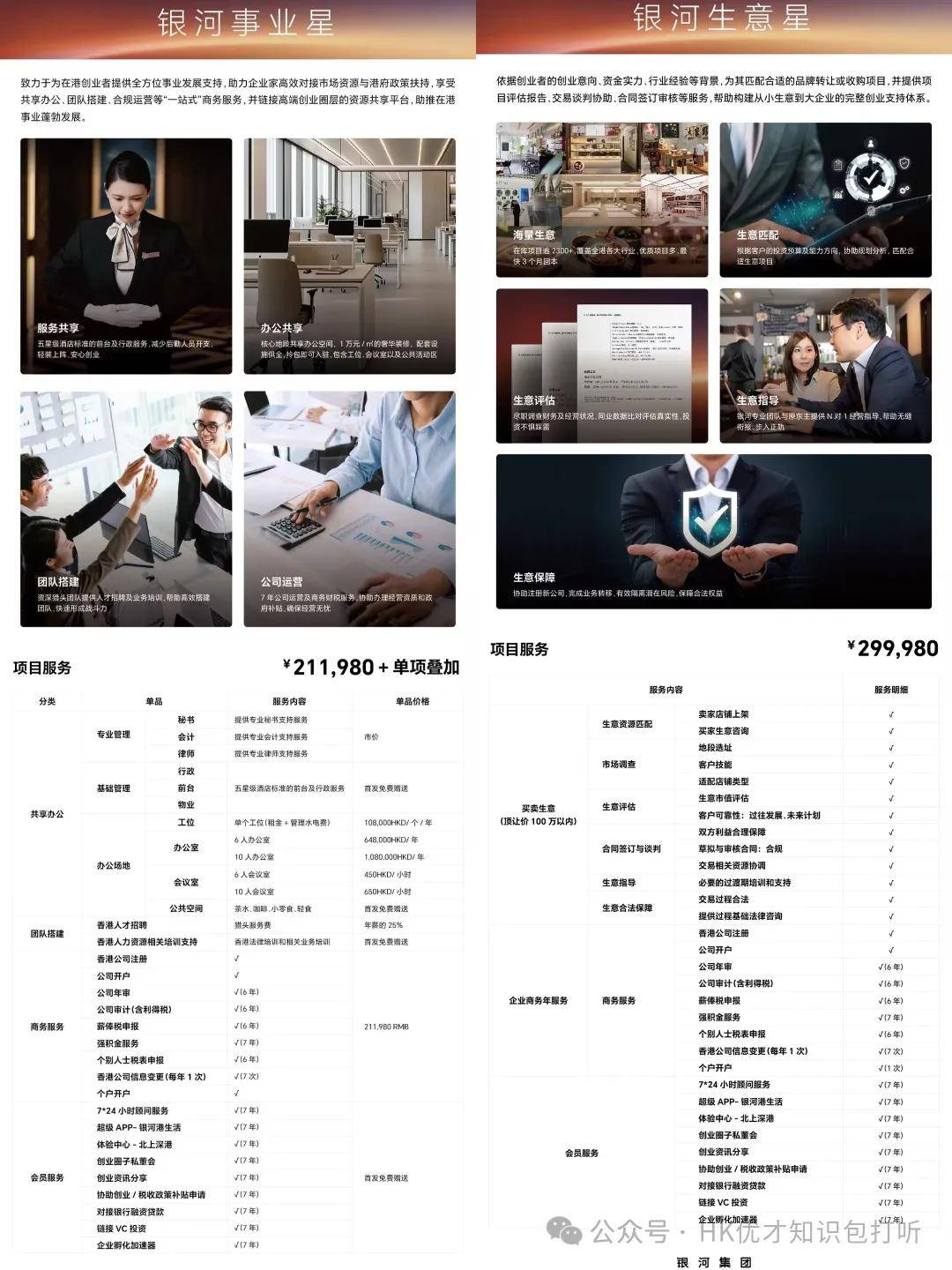 探索未來的香港，2025年香港資料精準解析，未來探索，香港2025精準資料解析
