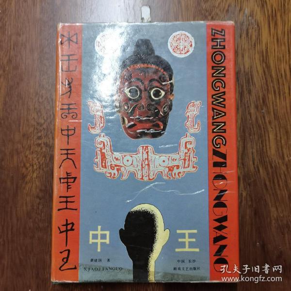 正版王中王平特一肖，深度解析與探索，正版王中王平特一肖深度解析與探索揭秘