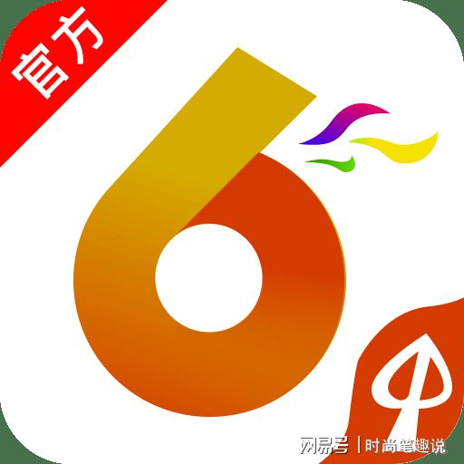 香港澳門六開彩開獎網(wǎng)站——探索正規(guī)、權威的彩票開獎信息源，香港澳門正規(guī)彩票開獎信息源探索，權威網(wǎng)站一覽
