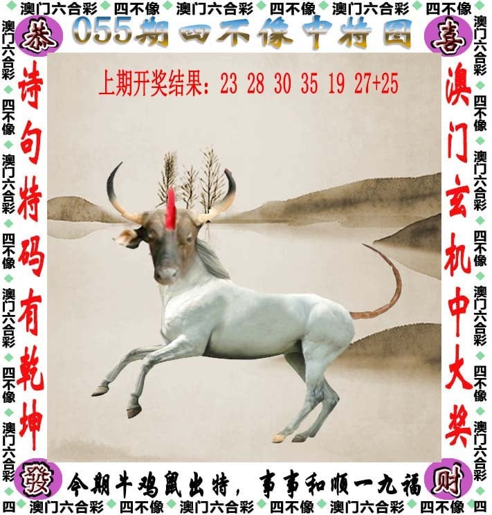 王中王今期四不像一肖，揭秘背后的神秘與奇幻，揭秘王中王今期四不像一肖背后的神秘奇幻世界