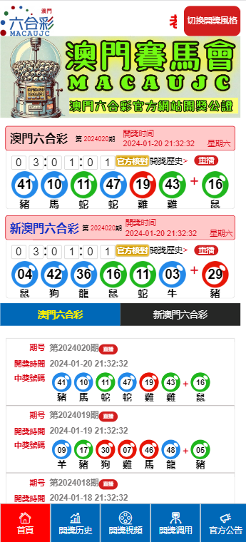 六開彩澳門開獎(jiǎng)結(jié)果——最新開獎(jiǎng)信息及解讀，澳門六開彩最新開獎(jiǎng)結(jié)果及解讀
