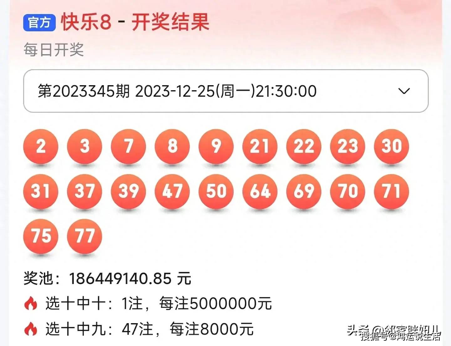 9點(diǎn)30分最快開(kāi)獎(jiǎng)結(jié)果——揭秘彩票開(kāi)獎(jiǎng)?wù)嫦?，揭秘彩票開(kāi)獎(jiǎng)?wù)嫦啵?點(diǎn)30分最快開(kāi)獎(jiǎng)結(jié)果揭曉