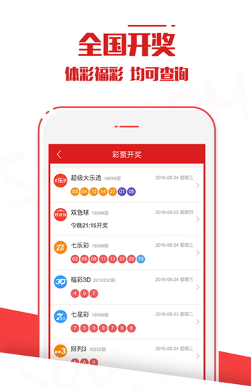 澳門六開彩開獎結(jié)果與查詢，輕松掌握最新動態(tài)，澳門六開彩最新開獎結(jié)果及查詢動態(tài)