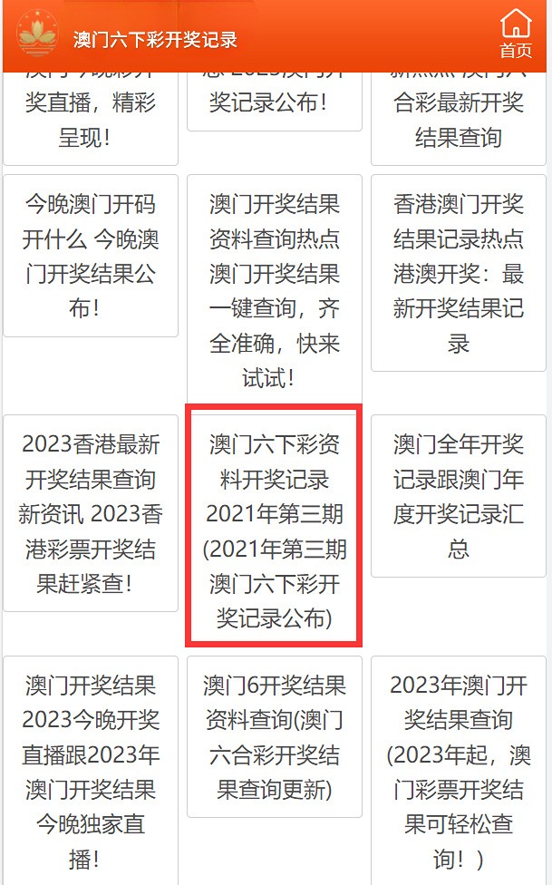 澳門彩免費全年資料，探索與預(yù)測至2025年，澳門彩免費全年資料揭秘與至2025年預(yù)測分析