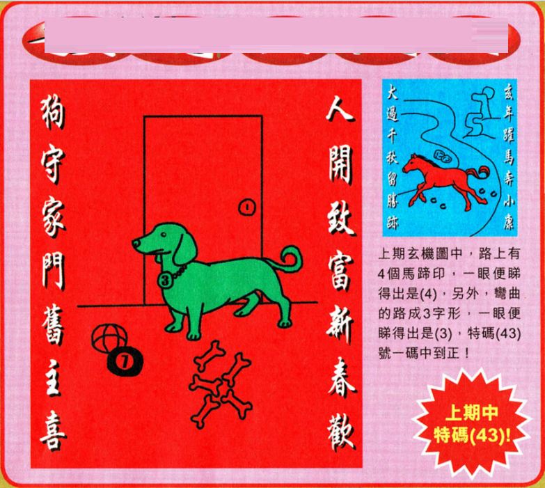 澳門王中王五肖選一肖，揭秘彩票背后的秘密，澳門王中王五肖選一精準(zhǔn)揭秘，彩票背后的秘密大揭秘