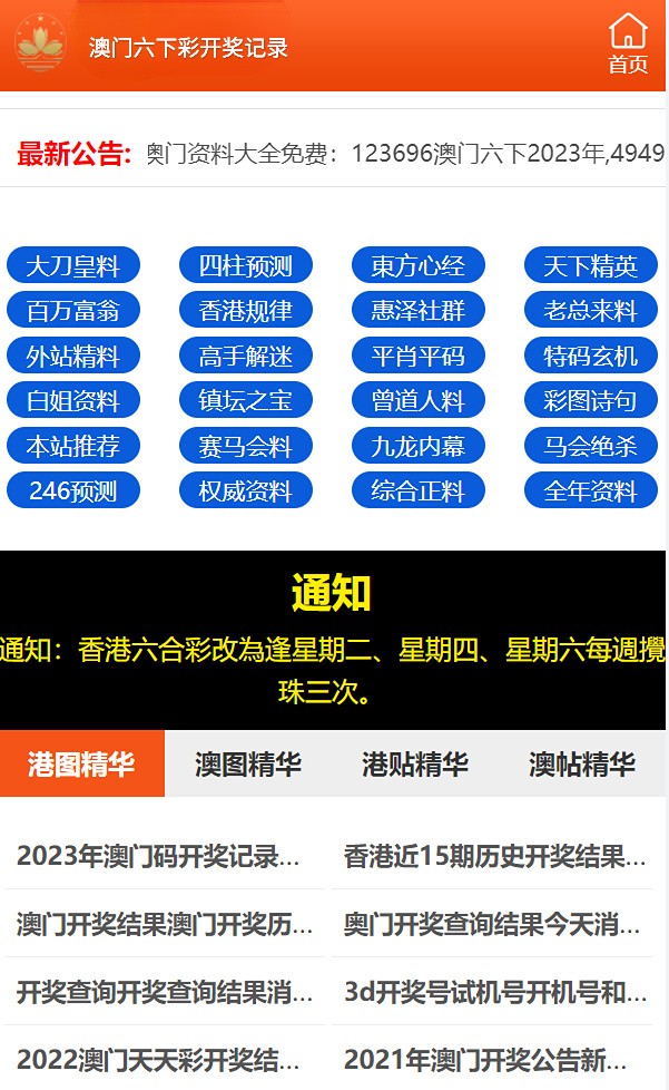 澳門(mén)六開(kāi)彩天天免費(fèi)開(kāi)獎(jiǎng)，探索彩票文化魅力與機(jī)遇，澳門(mén)六開(kāi)彩彩票文化魅力與機(jī)遇的探索，天天免費(fèi)開(kāi)獎(jiǎng)