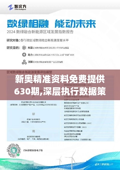 2025新奧正版資料免費提供的全面指南，2025新奧正版資料全面指南，免費獲取攻略