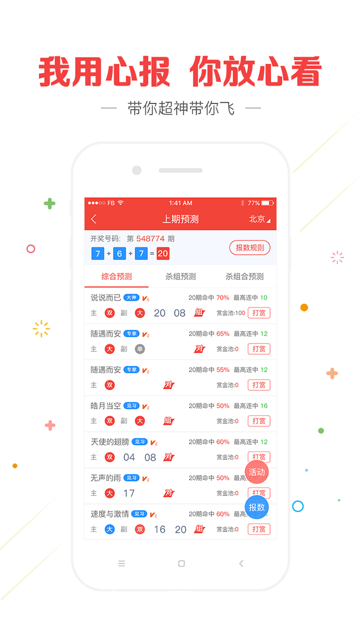 澳門精準(zhǔn)四肖八碼期期免費(fèi)——揭秘彩票預(yù)測(cè)真相，澳門精準(zhǔn)四肖八碼期期揭秘，彩票預(yù)測(cè)真相探索