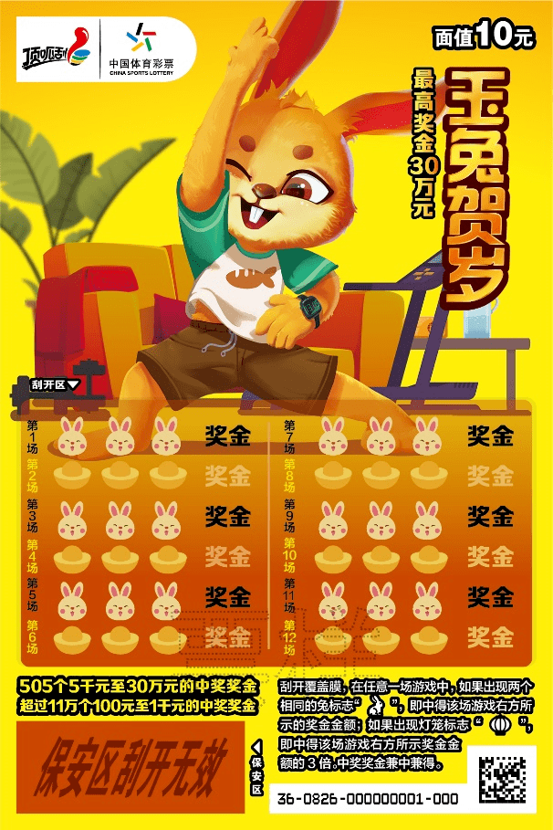 王中王兔費資料一肖中特，揭秘彩票背后的秘密與策略，揭秘彩票背后的秘密與策略，王中王兔費資料一肖中特解析