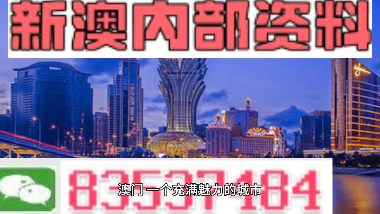 探索未來，2025新澳門正版免費(fèi)資本車展望，2025新澳門資本車展望，探索未來發(fā)展趨勢(shì)