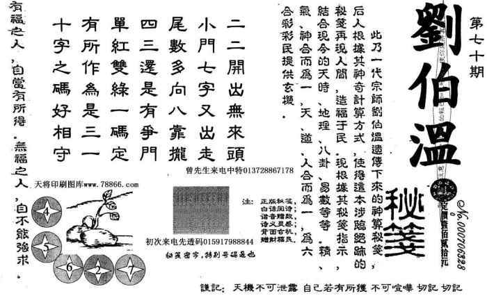 劉伯溫論壇猜一生肖，揭秘生肖奧秘與傳奇人物劉伯溫的關(guān)聯(lián)，揭秘劉伯溫與生肖奧秘，劉伯溫論壇猜一生肖傳奇