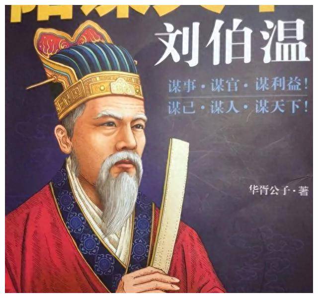 揭秘劉伯溫會員一肖中特，傳奇人物與神秘預(yù)測的背后故事，揭秘劉伯溫傳奇人物與一肖中特背后的神秘預(yù)測故事