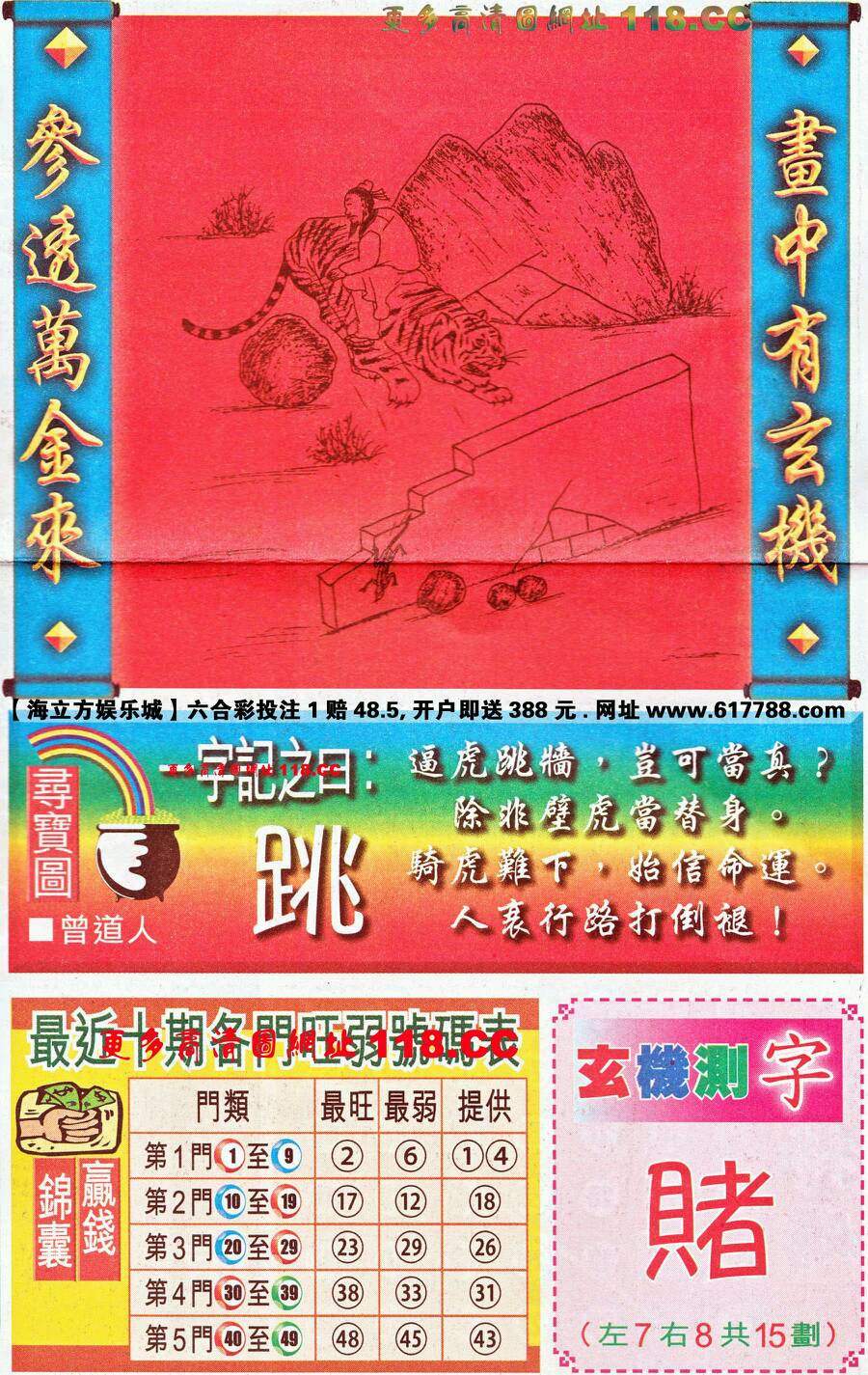 仍是王中王，猜一生肖——深度解讀生肖之王的獨特魅力，生肖之王——揭秘王中王獨特魅力的深度解讀