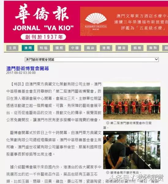 澳門新華澳報，歷史、影響力與數(shù)字化時代的新機(jī)遇，澳門新華澳報，歷史、影響力與數(shù)字化時代的新篇章