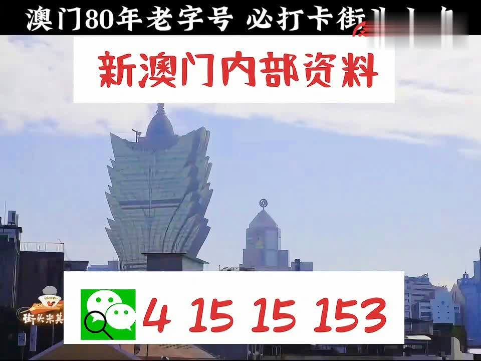 澳門精準(zhǔn)正版資料大全，探索與揭秘，澳門正版資料大全，揭秘與探索之旅