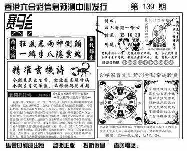 王中王香港一肖期期中，揭秘彩票背后的秘密與策略，揭秘彩票背后的秘密與策略，王中王香港一肖期期中彩票解析
