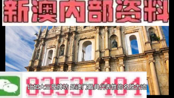 新澳新澳門正版資料，探索與揭秘，新澳新澳門正版資料揭秘與探索