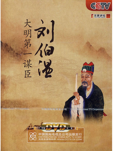 劉伯溫傳奇，一肖大中特的奧秘，劉伯溫傳奇，揭秘一肖大中特的奧秘