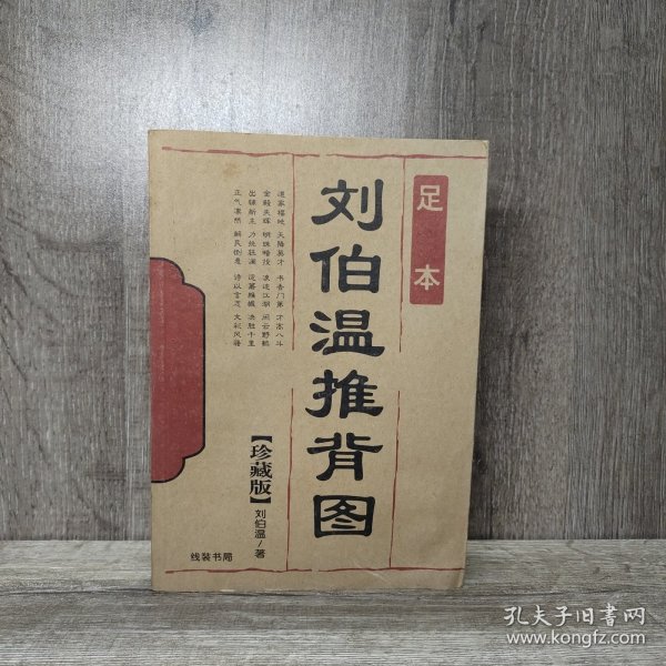 劉伯溫解圖平特一肖，古代智慧的解讀與現(xiàn)代探索，劉伯溫解圖平特一肖，古代智慧解讀與現(xiàn)代探索之旅