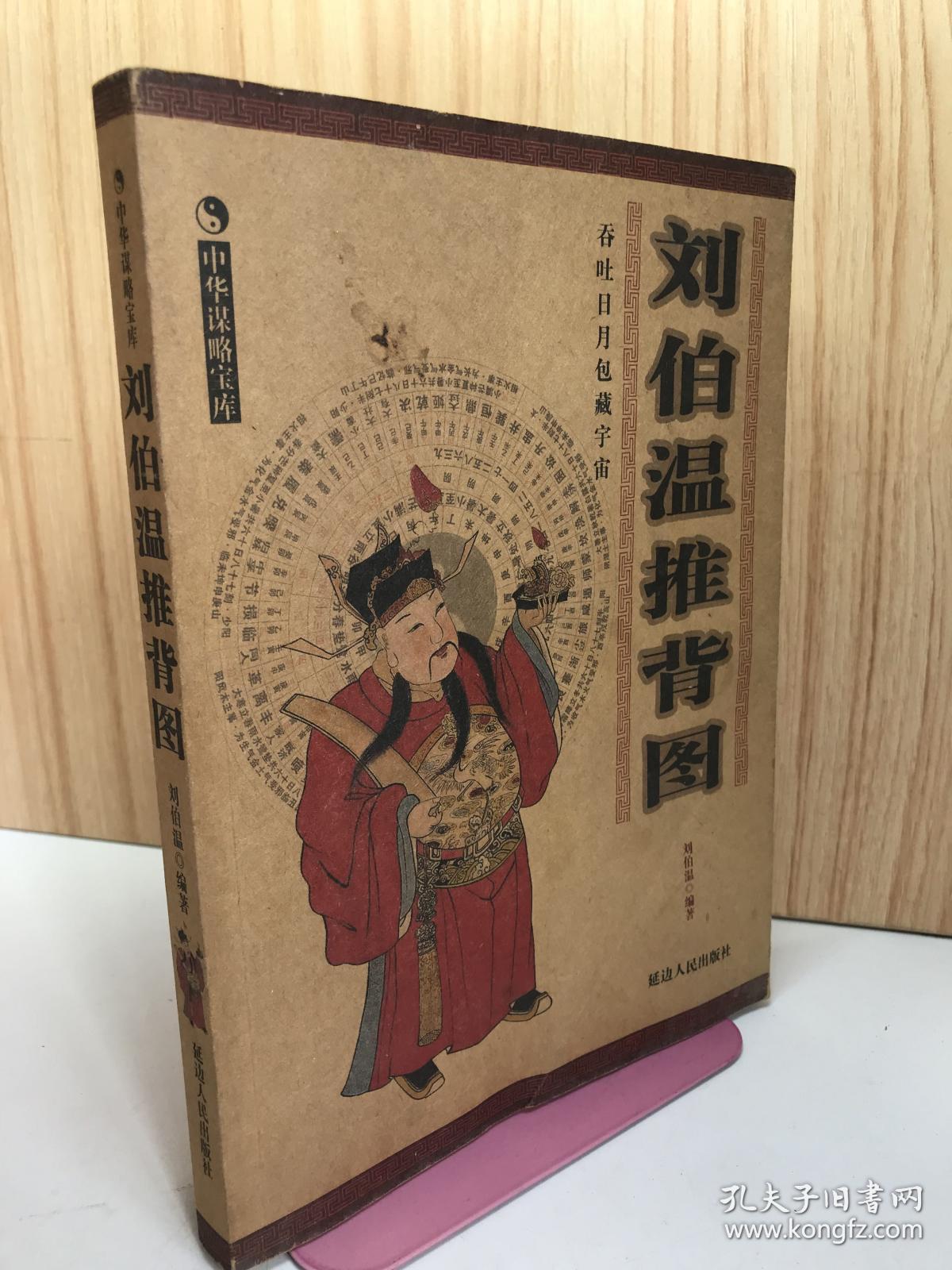 揭秘劉伯溫期準(zhǔn)精選一肖的獨(dú)特魅力，930介紹與傳奇故事，劉伯溫期準(zhǔn)精選生肖傳奇，獨(dú)特魅力與傳奇故事揭秘