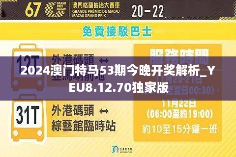 關(guān)于澳門特馬今晚的開獎(jiǎng)?lì)A(yù)測(cè)與探索（2025年），澳門特馬開獎(jiǎng)?lì)A(yù)測(cè)與探索，今晚開獎(jiǎng)趨勢(shì)分析（2025年）