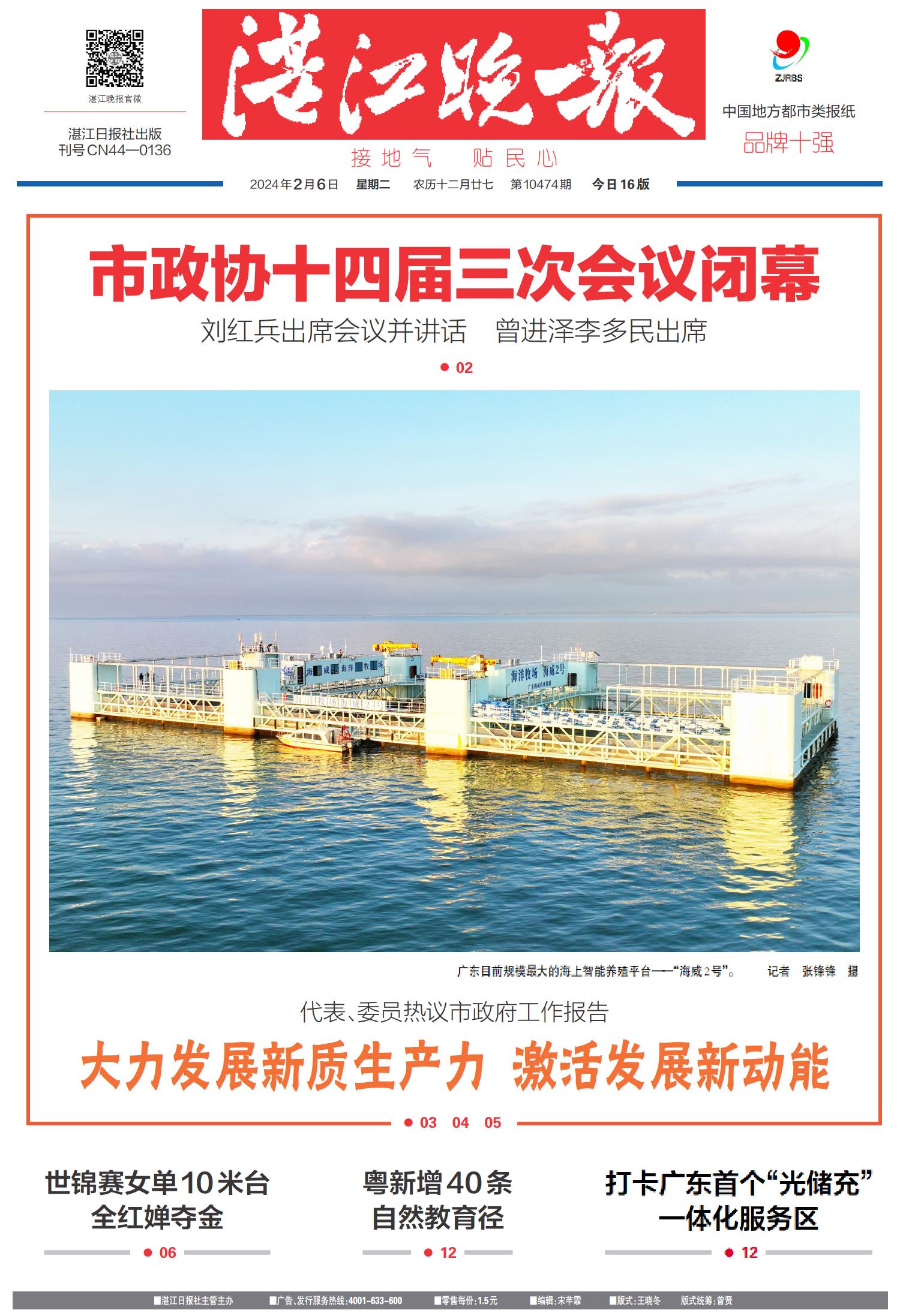 探索未來，79456濠江論壇2024年資料深度解析，探索未來深度解析，濠江論壇2024年資料概覽