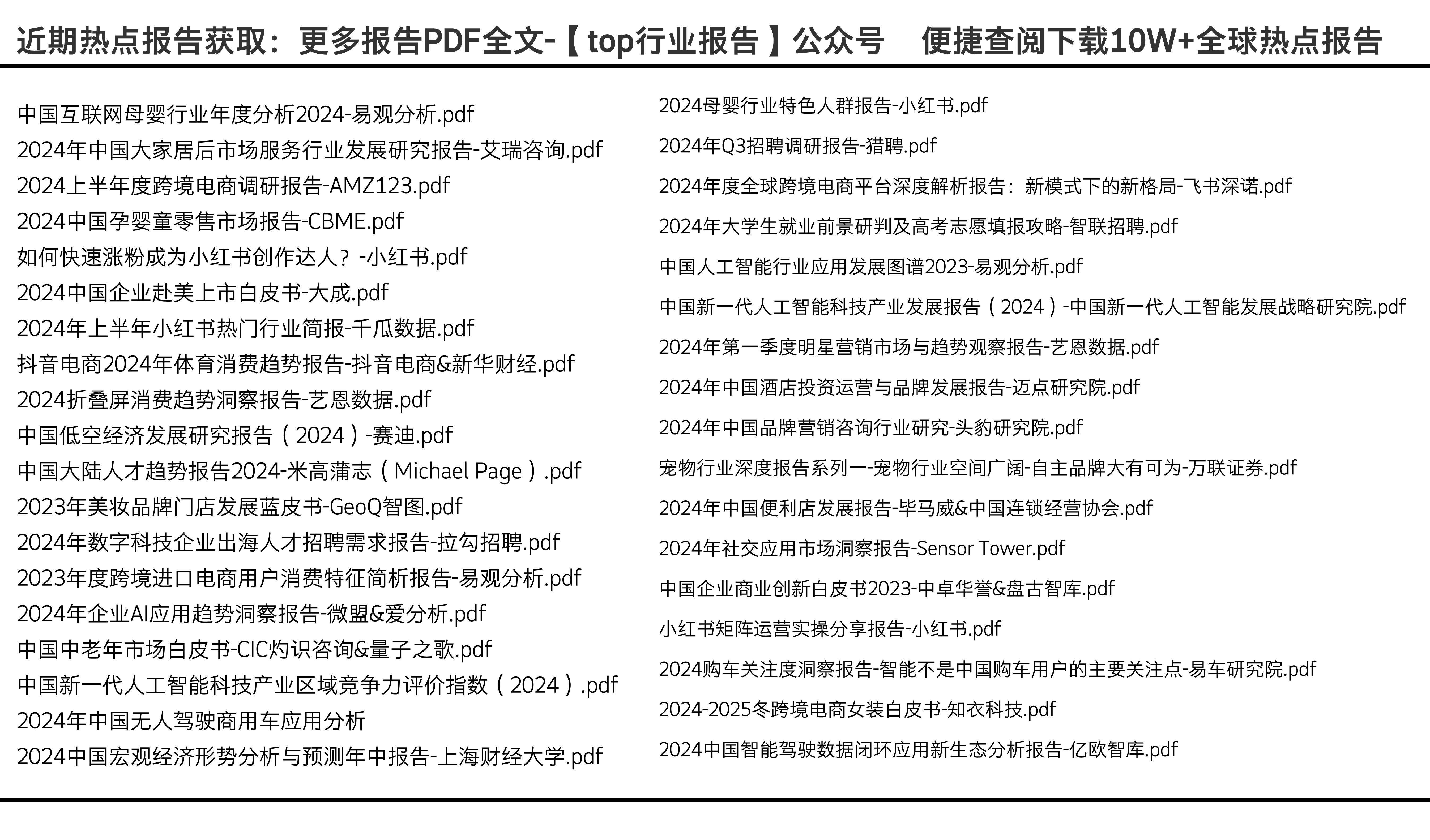 重磅推薦2025全年資料免費大全——一站式獲取所有你需要的信息資源，免費獲取一站式信息資源的終極指南，涵蓋全年資料大全至2025年